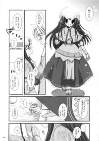 (C66) [Digital Lover (Nakajima Yuka)] DL-RO Soushuuhen 01 (Ragnarok Online)