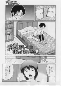 [Nitta Jun] Datsu! Doutei.