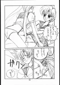 [Dokudenpa Kenkyuusho (水野美紀,裕木なえ吉)] 毒電波通信 (Bishoujo Senshi Sailor Moon)