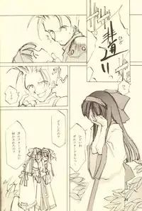 (C51) [INKPOT (Oyari Ashito)] Kinpeibai 5 (Samurai Spirits)