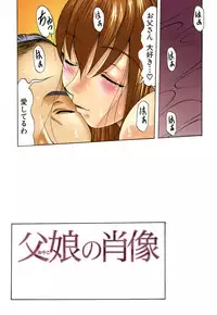 [Mitsuki Rintarou] Koukan Retsujou