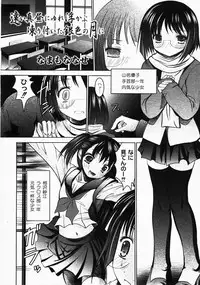 Gekkan COMIC MOOG 2008-03 Vol.37