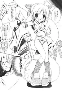 [Hai Machuri Seichiku Iinkai] Matsuri