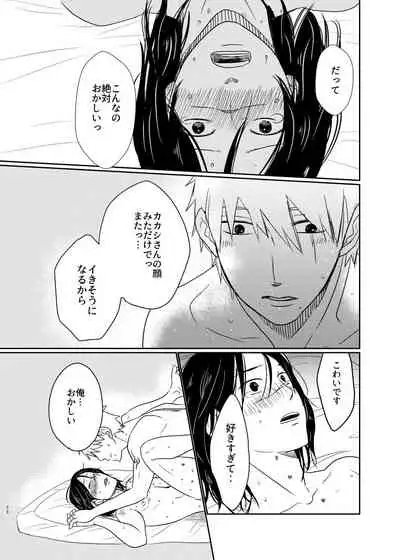 Aishi Aisarete Ikiru no sa