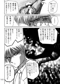 (C58) [BLACK DOG (Kuroinu Juu)] GOLD EXPERIENCE (Sailor Moon) [2nd Edition]