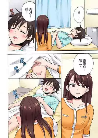 [Kotobuki Maimu] 「先っぽだけって言ったのに…」兄貴の彼女に頼み込んでゴム無しSEX！！ | 「明明說好只蹭蹭的…」苦苦懇求大哥的女友不戴套SEX!! [Chinese]