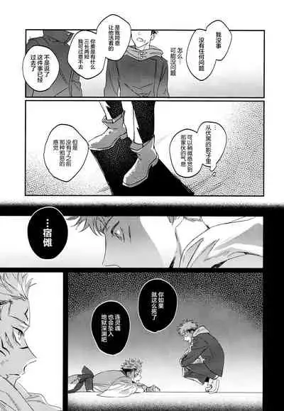 Tangetsu, Kuchiru made