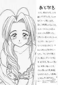 (CR27) [Miki House (Miki Meguri)] Lovely 2 (Love Hina)