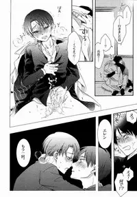 (C87) [Issou g (Ichinashi Kimi)] 向日葵の咲く冬 (Shingeki no Kyojin)