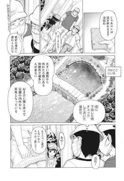 Hannin-tachi no Ryakushu Jikenbo