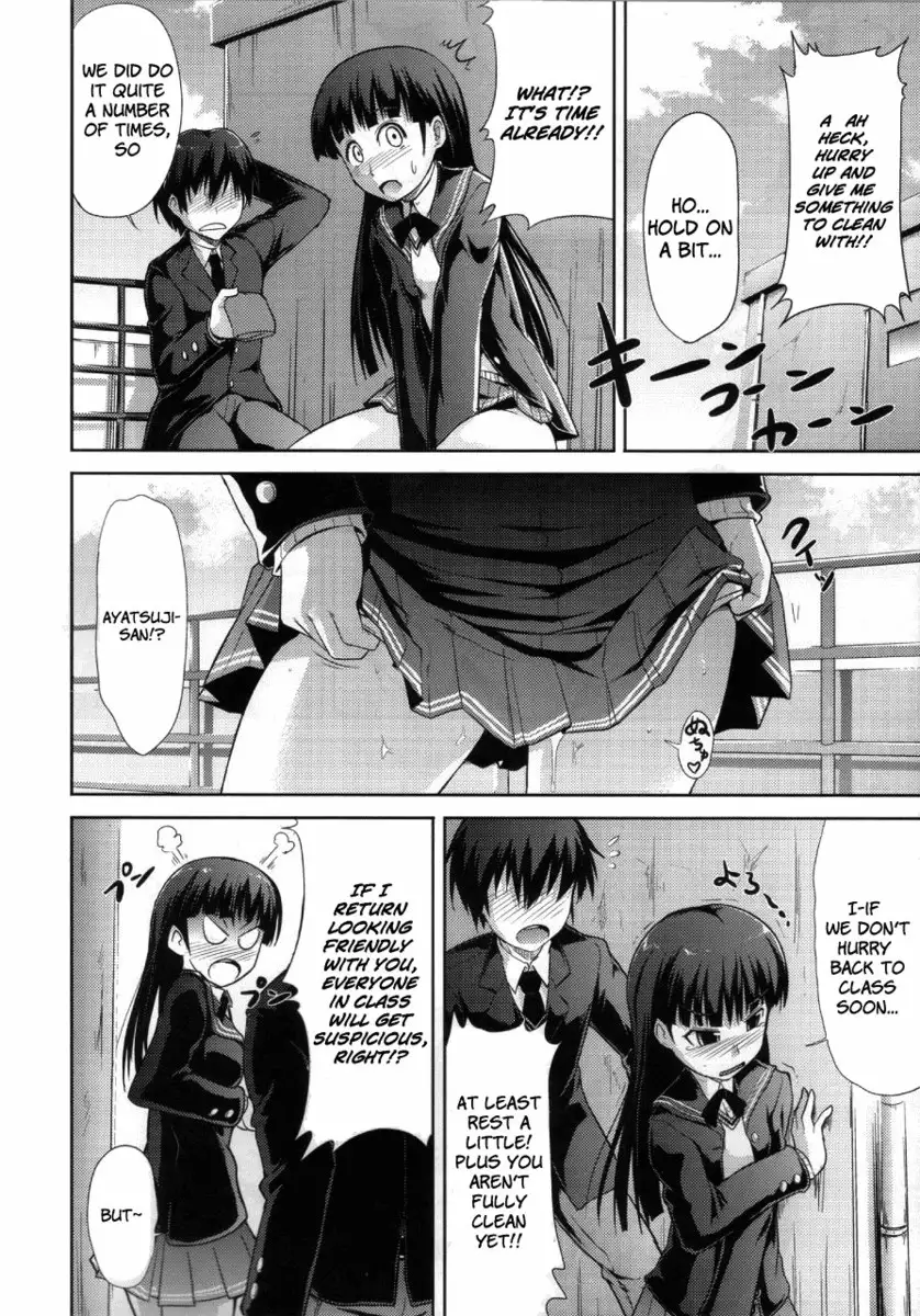 A Certain Facade's Sexual Dependence
