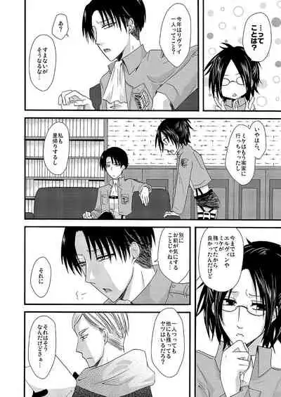 Yuki no Furu Machi o