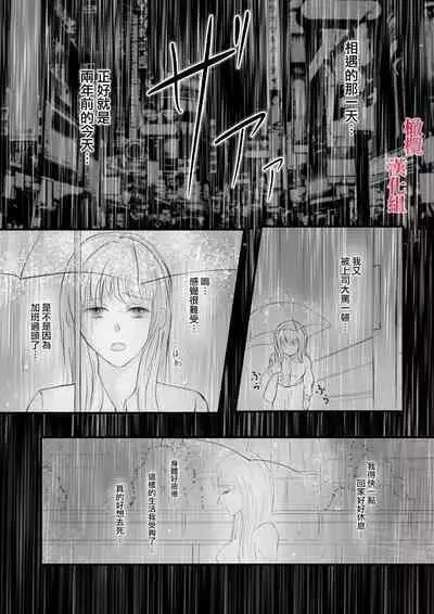 syounen kyuuketuki wo hiro xtu ta ningen no nee tyan no hanasi｜人类大姐姐捡到少年吸血鬼的故事