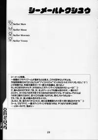 (C60) [Otokodama (Aono6go)] Fax Contact Act 3 (Sailor Moon)