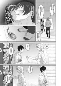 [Ryoh-zoh] Rarefure Ch. 1-9 [Chinese] [粵語]