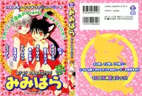 Mimi Paradise vol2 ch1