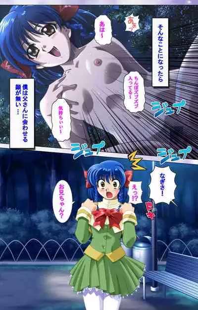 Hitodzuma haremu! Kon'ya ☆ watashi o ika sete yo kanzenhan