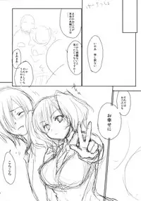 [Homura's R Comics] PARC-FERMES