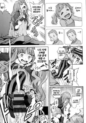 Houshi-iin no Oshigoto | 봉사위원의 일거리