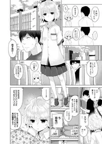 [Shiina] Noraneko Shoujo to no Kurashikata Ch. 1-16