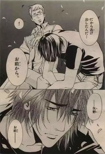 BE・BOY GOLD 2009-08