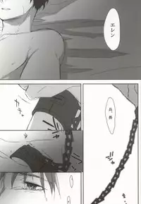 (SPARK8) [Agartha (Meru)] GiruGire (Shingeki no Kyojin)