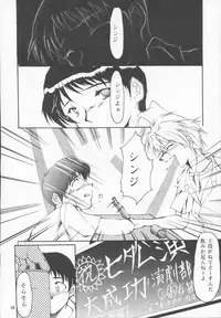 (C53) [Studio Kimigabuchi (Entokkun)] TRUTH? (Slayers, Neon Genesis Evangelion)