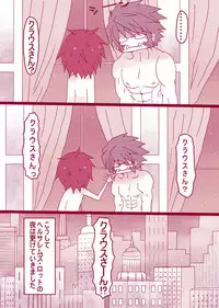 [Denjarasu Yamada] レオくん受けマンガ