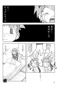 [Ukkaridou (Inari Satsuki, Shimazu Isami)] Love Love Funny (Digimon Adventure 02)