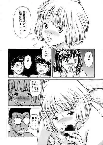 [Seishindou (Seishinja)] Fuwafuwarin Lotus+ (I