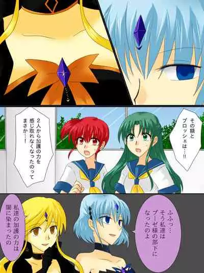 Henshin Heroine ga Aku ni Ochita Hi 3