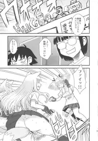 (Futaket 5) [Kakumei Seifu Kouhoushitsu (RADIOHEAD)] Chijo de Injuu (Bijo de Yajuu)