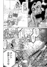 [Yamamoto Hiroshi x Tamakoshi Hiroyuki] Makyo no Shanana Vol.01 [RAW]