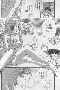 COMIC Doki！Special 2006-05