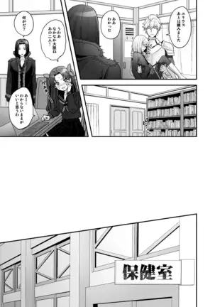 Waga Omo wa Genzai, Toshi Souou no Seiyoku o Hassan Shiteimasu