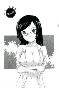 [Mutsuki Tsutomu] Romance Jigoku - An Abyss of Romance