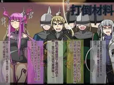 魔物化堕落前線（机翻）