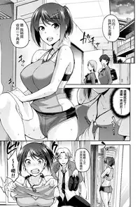 [kiasa] Hinata NTRism Ch. 1-5 [Chinese] [我尻故我在個人漢化]