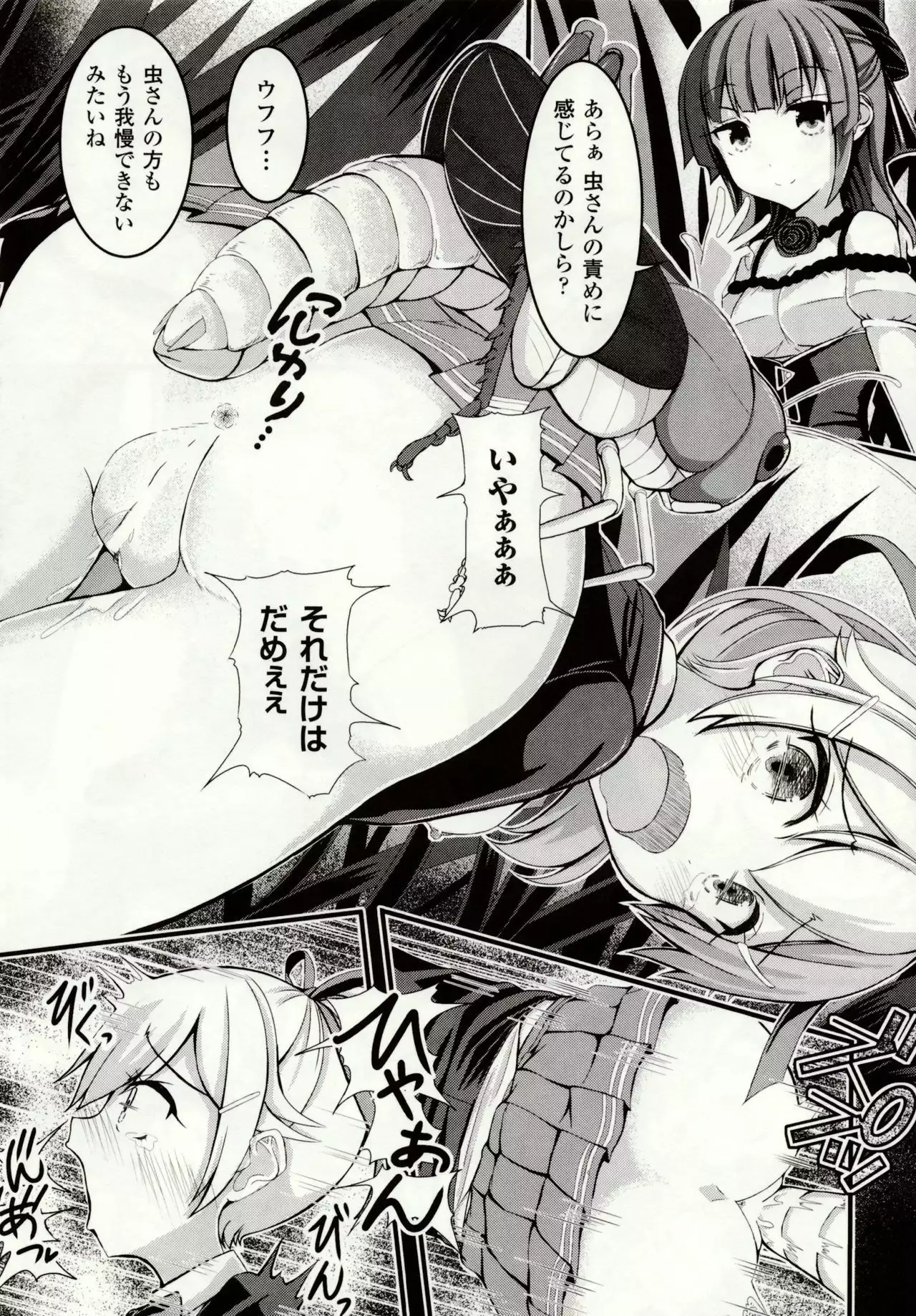 Mushi Karami Emaki ~Mushi ni Otosareru Shoujo-tachi~