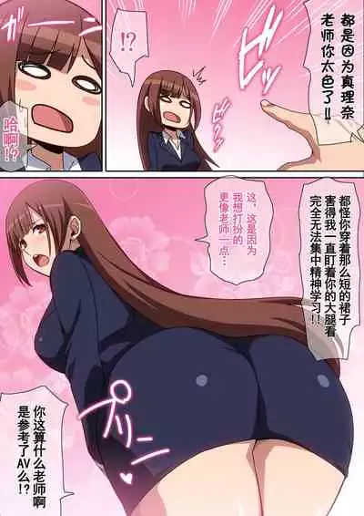 [harahera] Kateikyoushi Marina [Chinese]