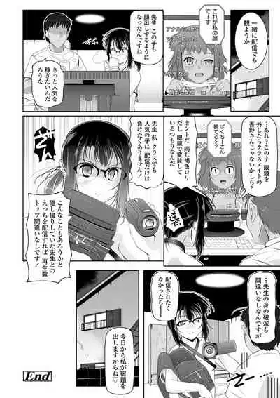 [Fuyutugu] Chisaiko demo zenbuhairu ana [Digital]