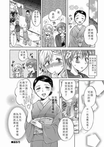 [Lilium Ladies (Various)] Lady x Lady Rubellum [Chinese] [沒有漢化] [Digital]