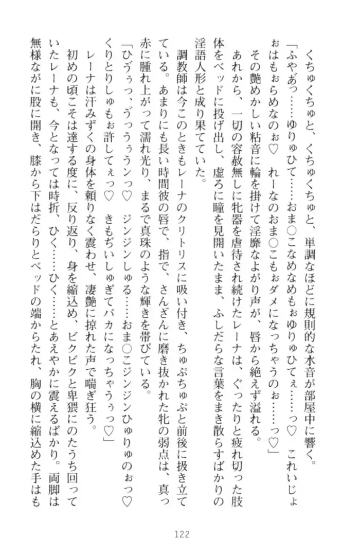 調教師と初恋の戦乙女