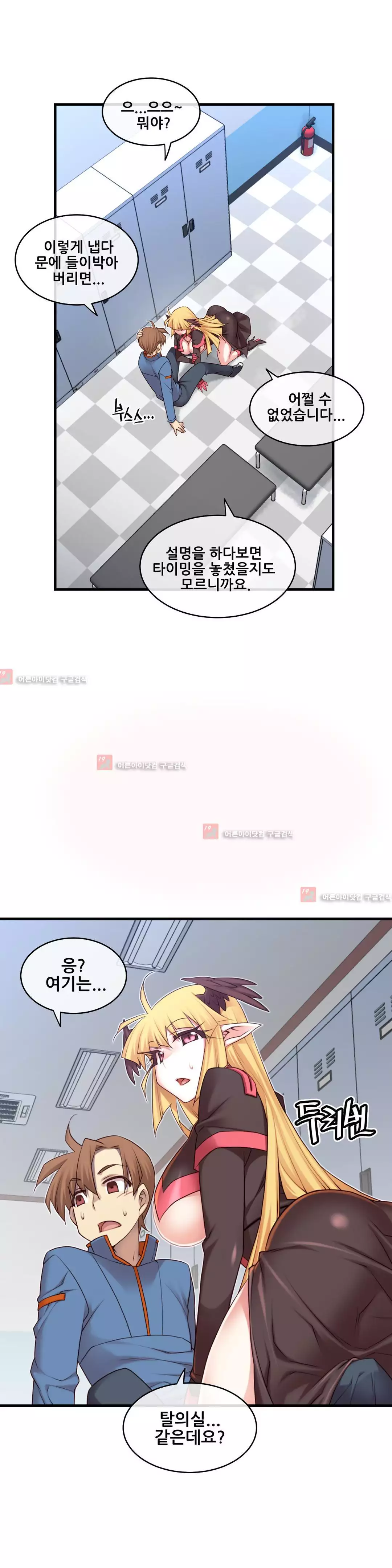 Master in My Dreams Ch.90-117