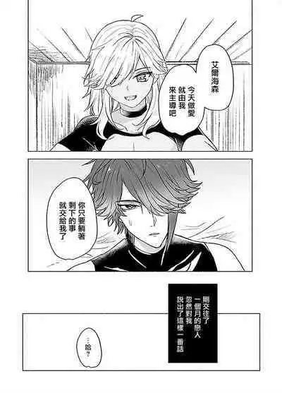 Honjitsu, tokoro ni yori, sekigyokuteki | 今日積極地隨地而做