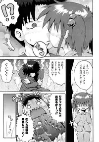 COMIC Shoujo Tengoku 2008-04