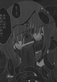 (C80) [Fuguri (Shindou)] Sanae-san Enkou desu yo (Touhou Project)