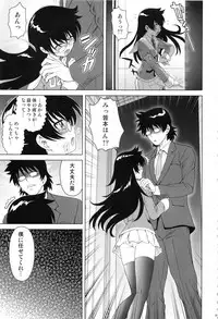 (C80) [Koudansha (Kouda Tomohiro)] Esuchu! Hitomatome Soushuuhen 6 (Zettai Karen Children)