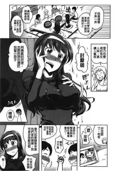 Love Kano Bitch | 我的女友好淫蕩