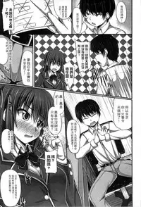 [ShAKe] Junren Temptation | 純戀誘惑 [Chinese]